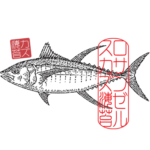 Black outline of yellowtail with red hanko seals
